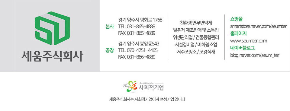 청정종합관리 주식회사 이미지