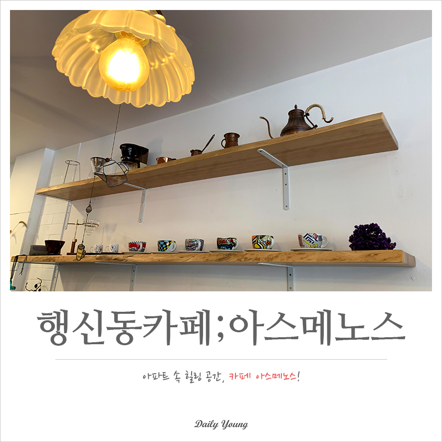 아스메노스 이미지