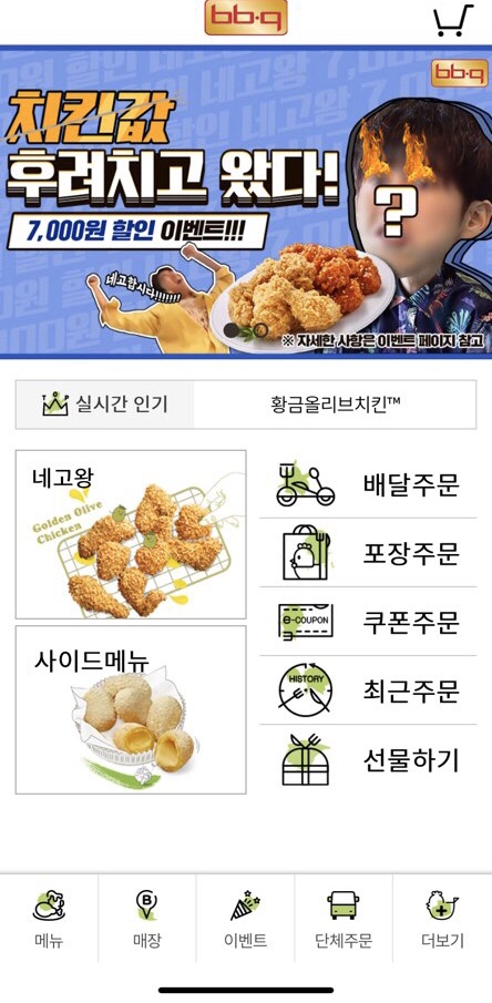 비비큐 이미지