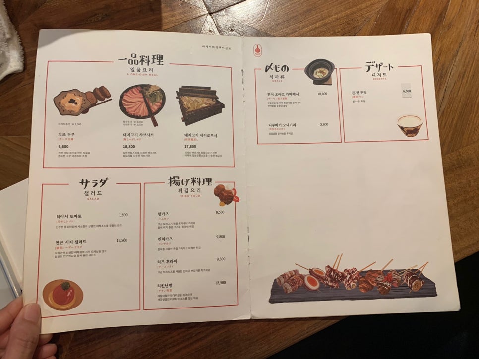 야사이마끼 쿠이신보 이미지