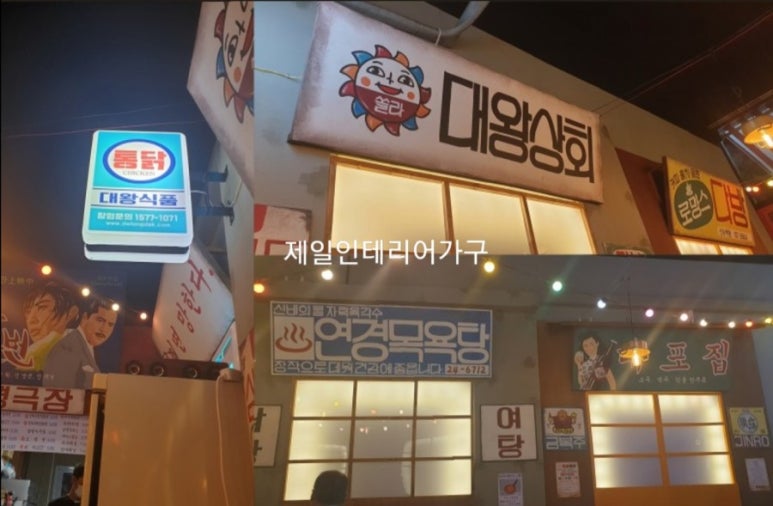 대왕통닭 이미지