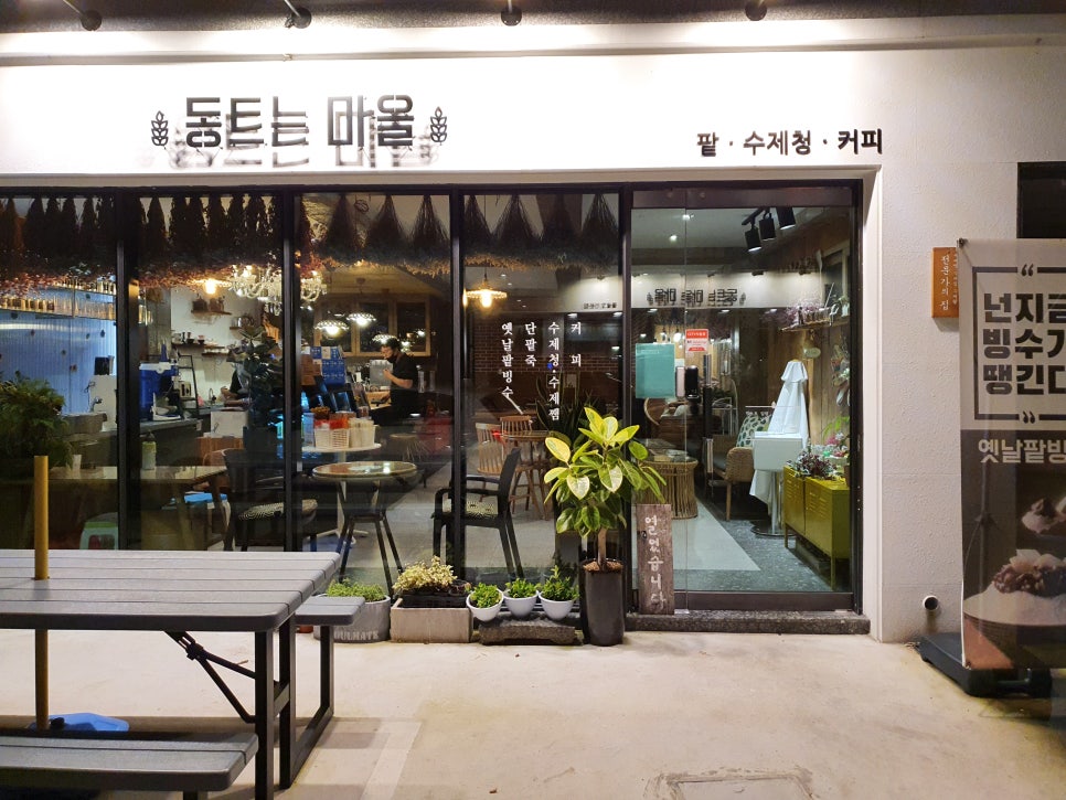 동트는마을 이미지
