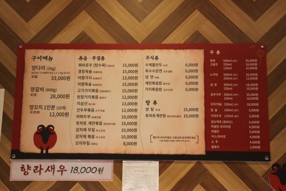 줘마양꼬치구이 이미지