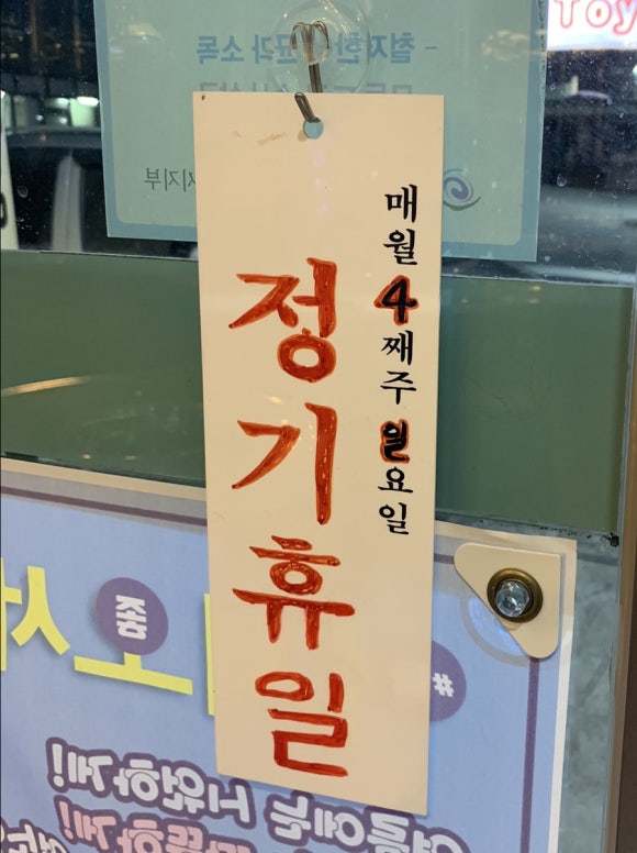 먹골문현곱창 이미지