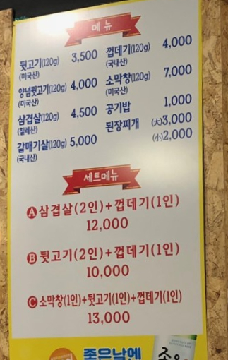 별난김해뒷고기껍데기 이미지