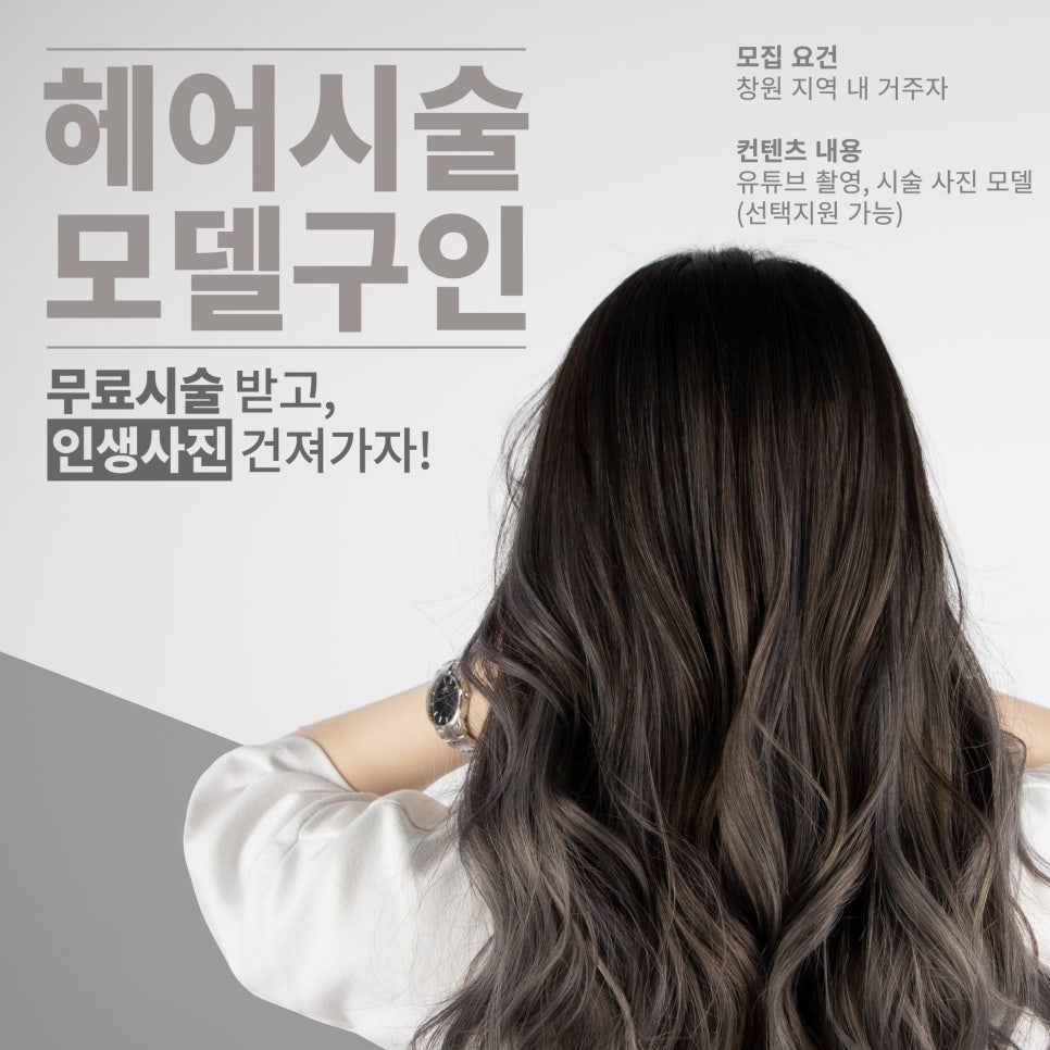 우리미장헤어 이미지
