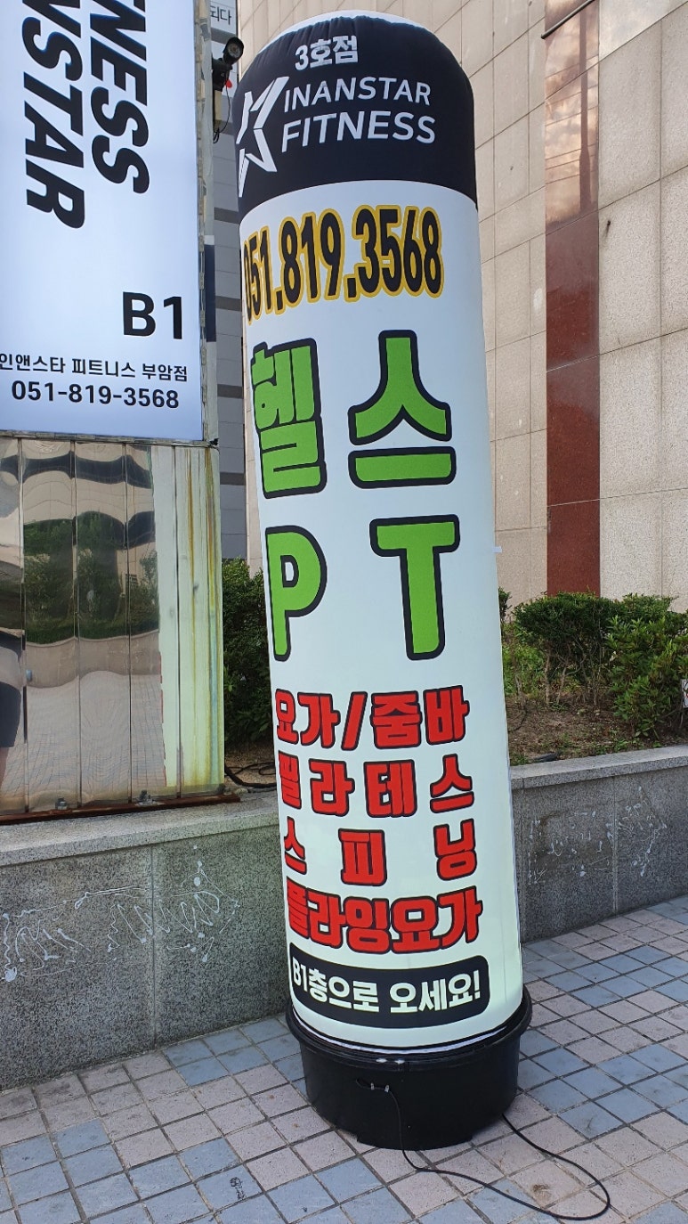 피트니스인앤스타 이미지