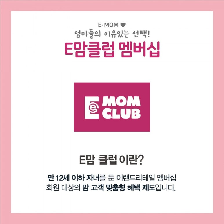 이랜드리테일NC신구로점 이미지
