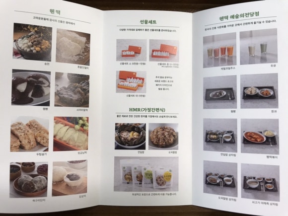 웬떡마을 이미지