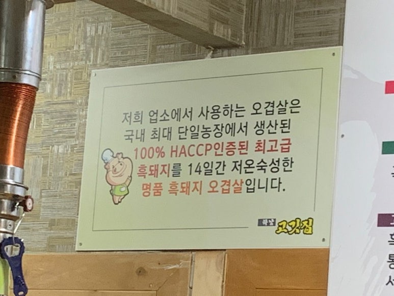 하남고깃집 이미지