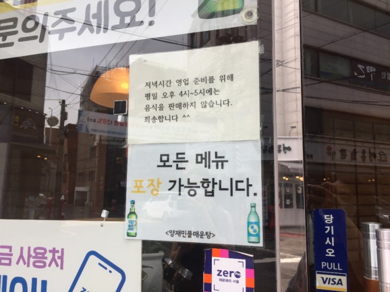 양재민물매운탕 이미지
