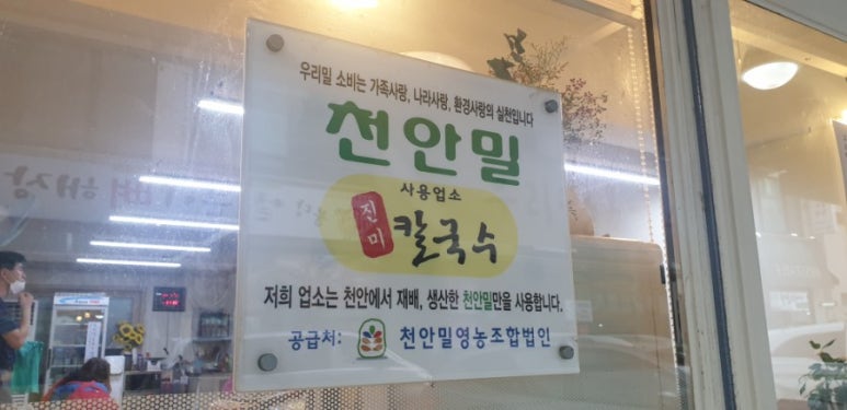 우리밀진미칼국수 이미지