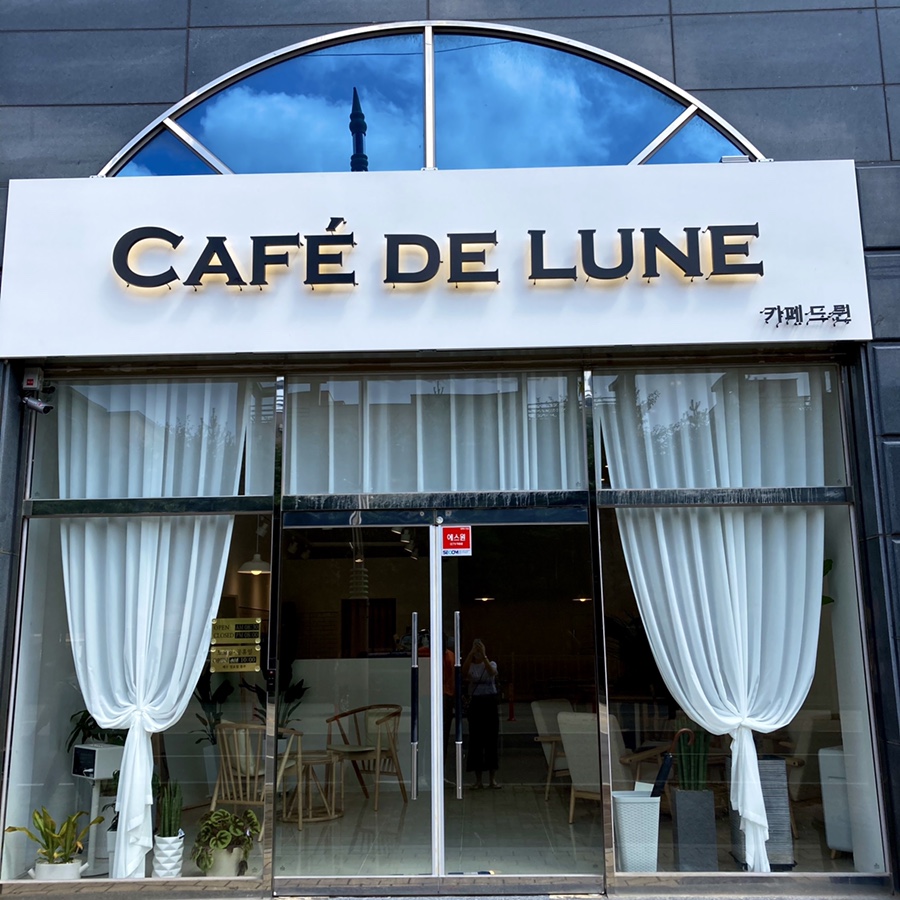 카페드륀 이미지
