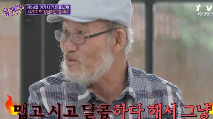 멕시칸양념치킨 이미지