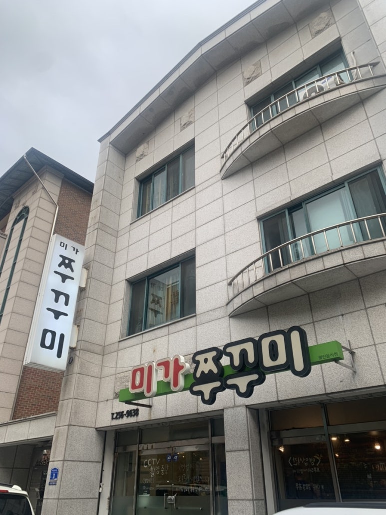 미가쭈꾸미 이미지