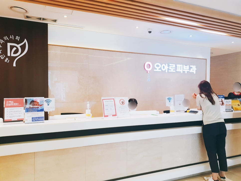 오아로피부과의원 이미지