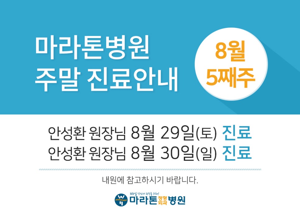 마라톤정형외과병원 이미지