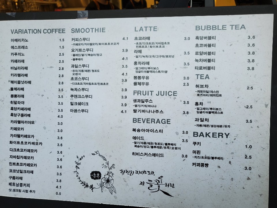 하삼동커피마산합포 이미지
