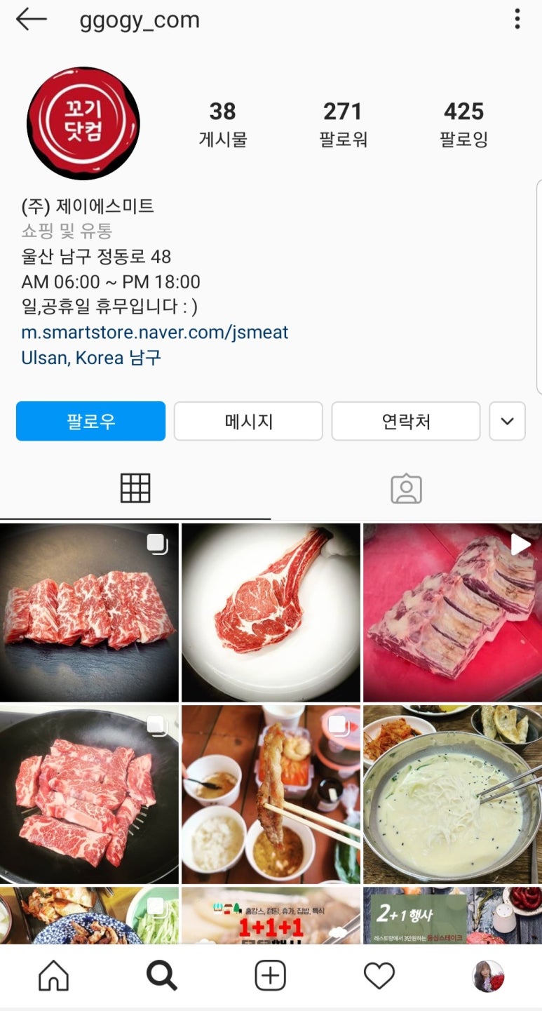 제이에스미트 이미지
