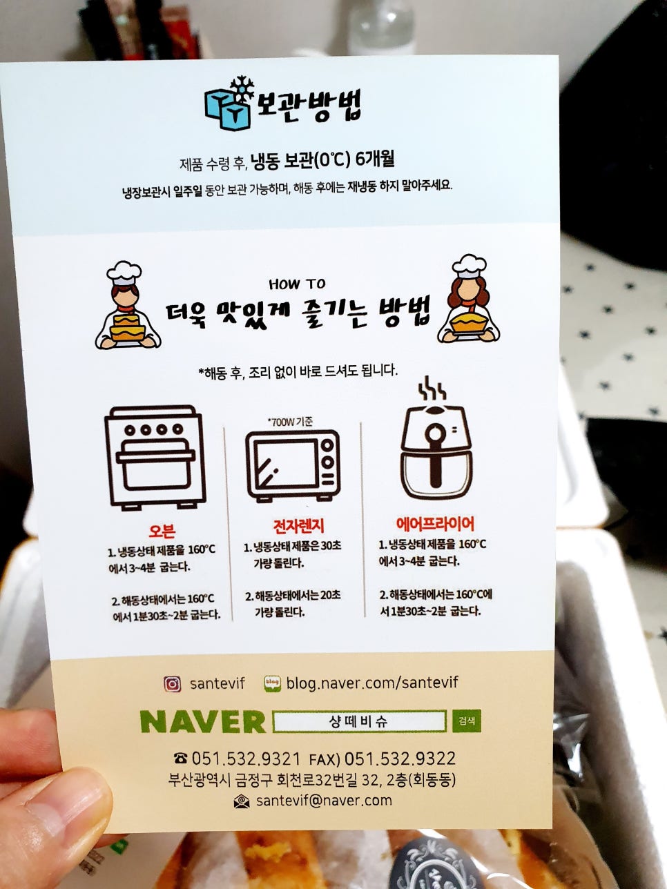 샹떼 브레드 이미지