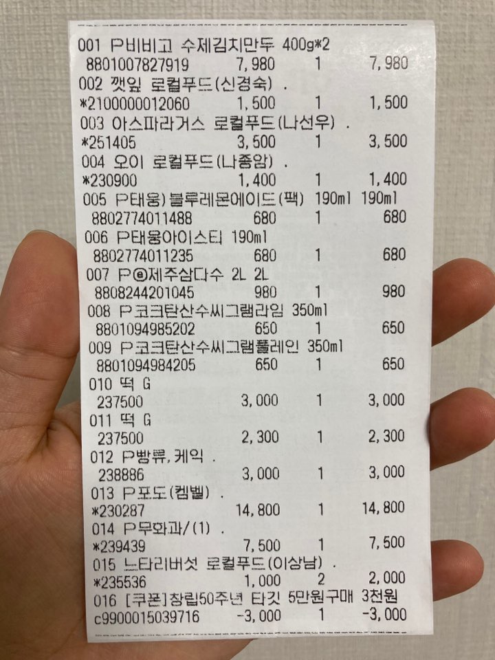 포곡농협 하나로마트 이미지