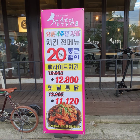 청춘통닭검단 이미지