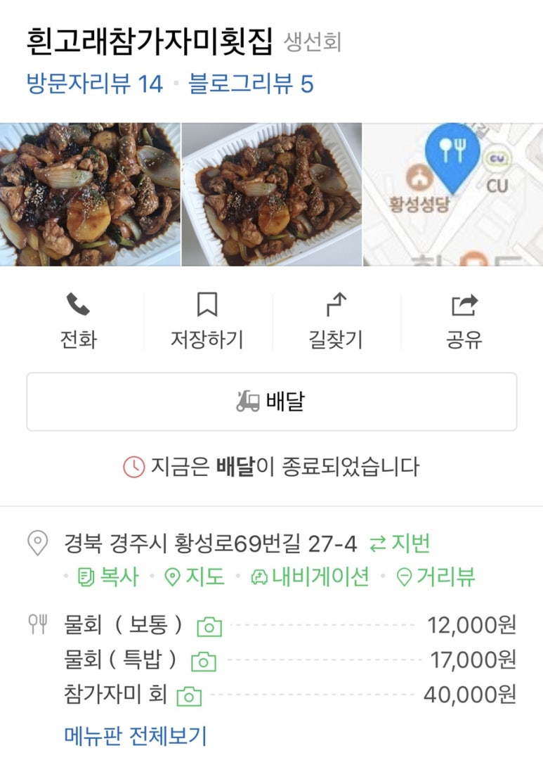 흰고래참가자미횟집 이미지