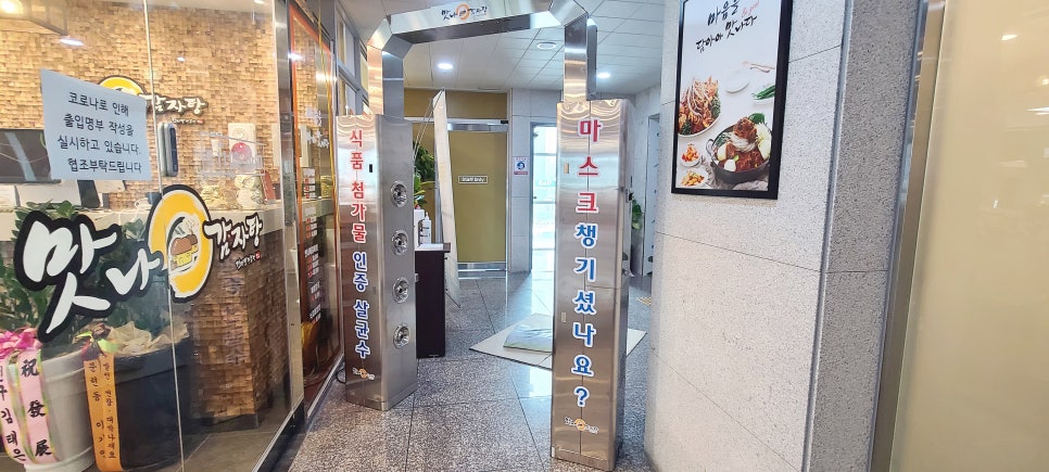 사거리감자탕2 이미지