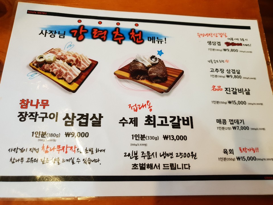 최고갈비등촌역 이미지