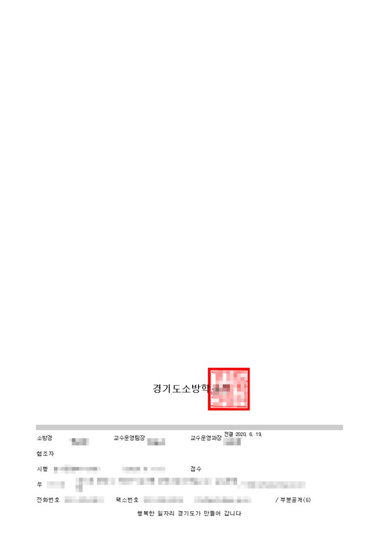 경기도소방학교 이미지