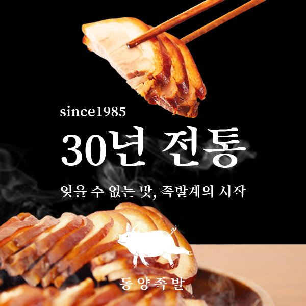 하루하루30족발 이미지