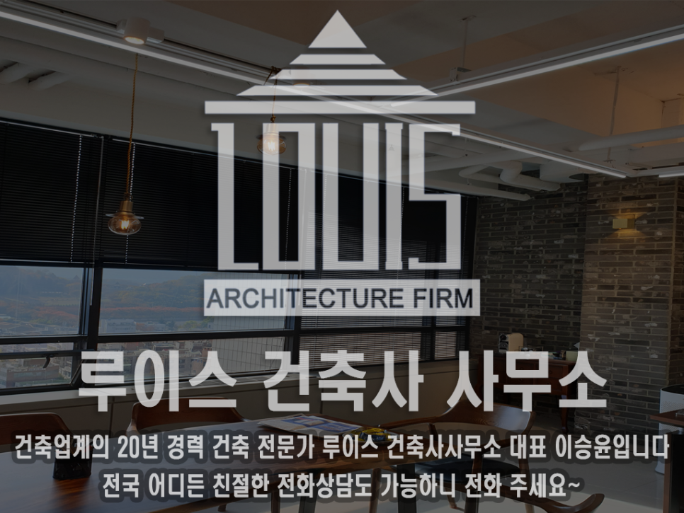 일원건축사사무소 이미지