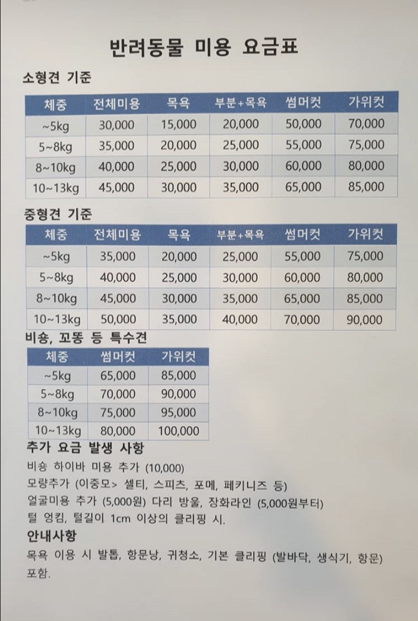 동그라미미용실 이미지