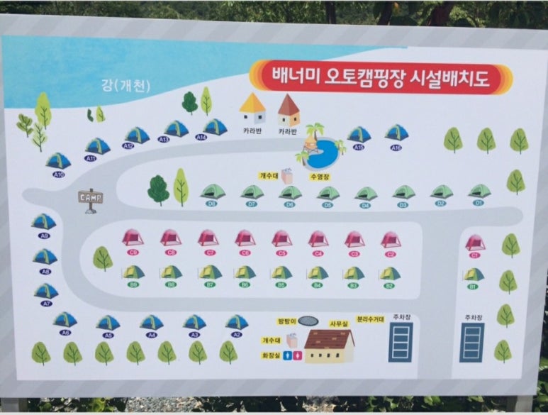 배너미오토캠핑장 이미지
