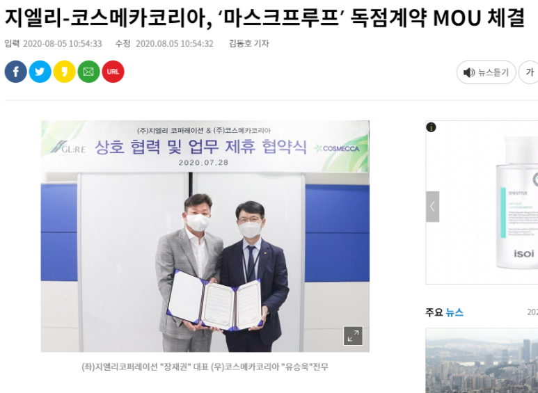 (주)지엘리코퍼레이션 이미지