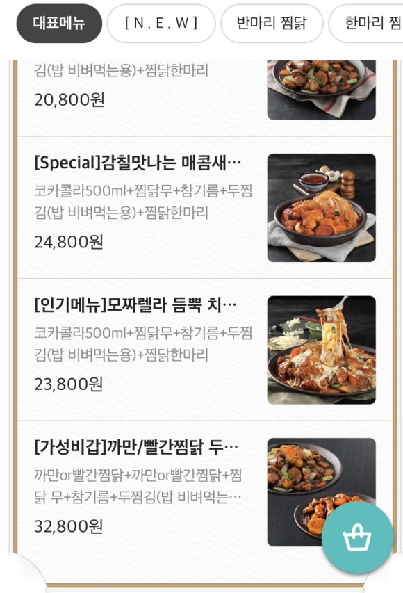 두마리찜닭두찜아산 이미지