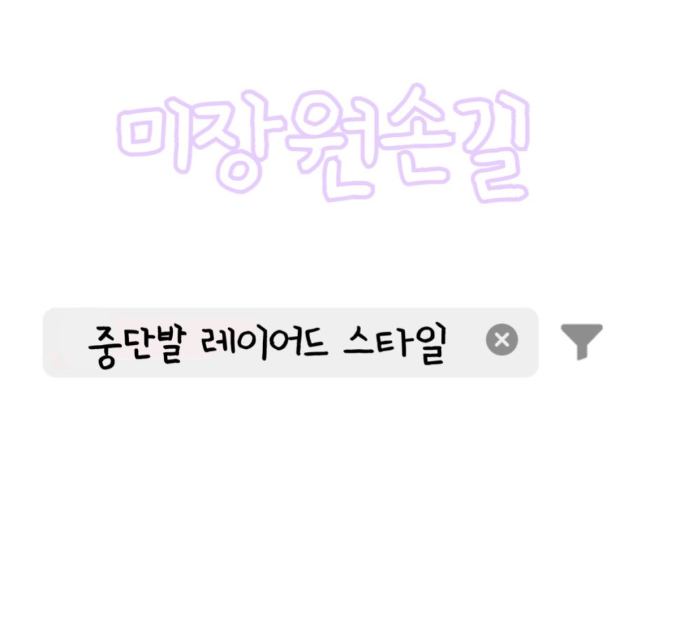 손길 미장원 이미지