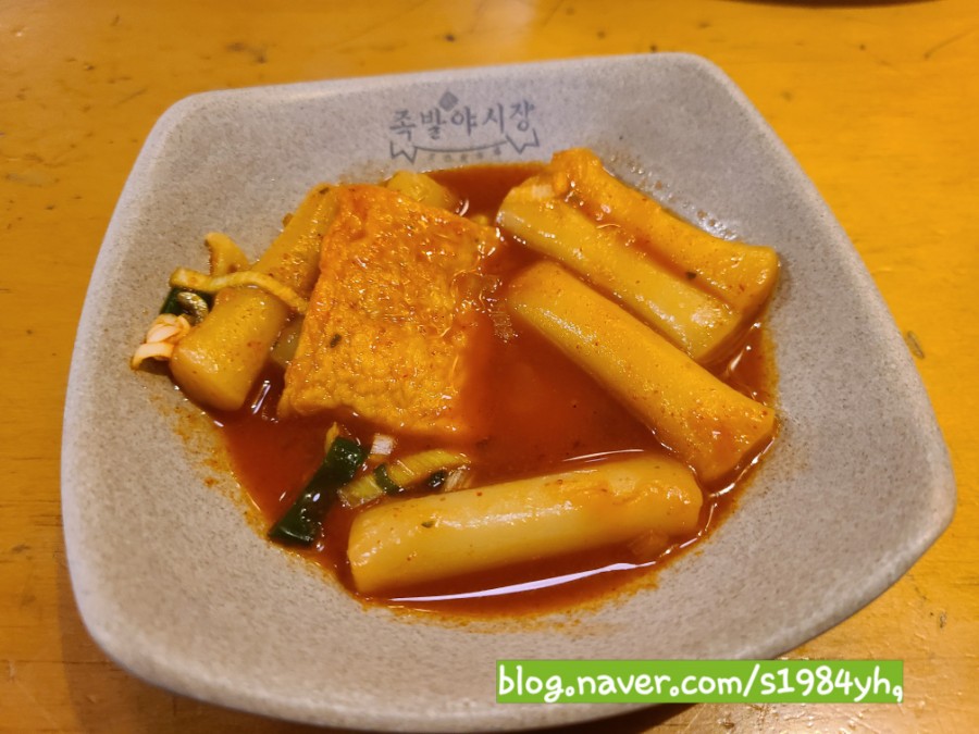 족발야시장 평택동삭점 이미지