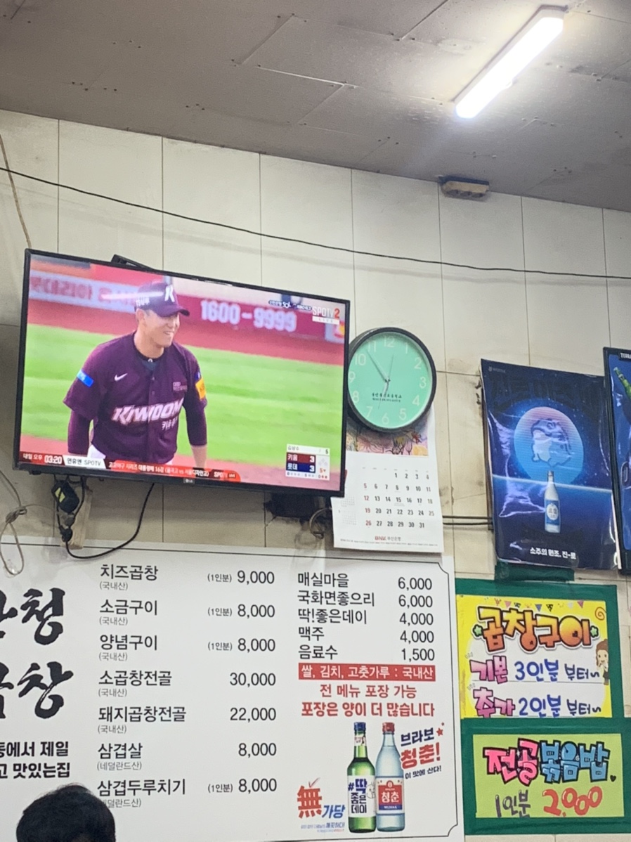 산청곱창 이미지