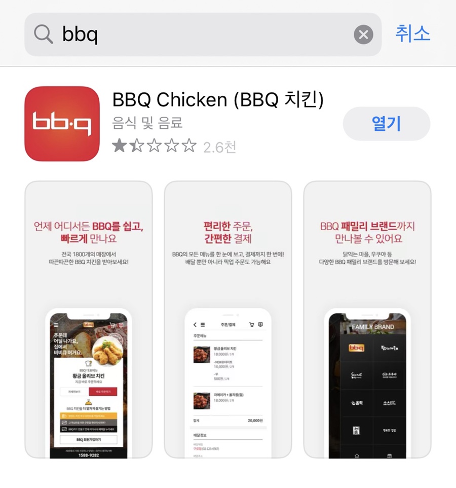 비비큐전주 이미지