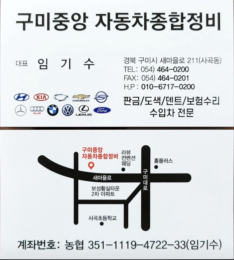 중앙자동차전문정비 이미지