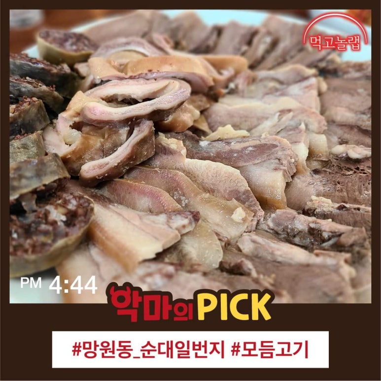 먹고놀랩 이미지