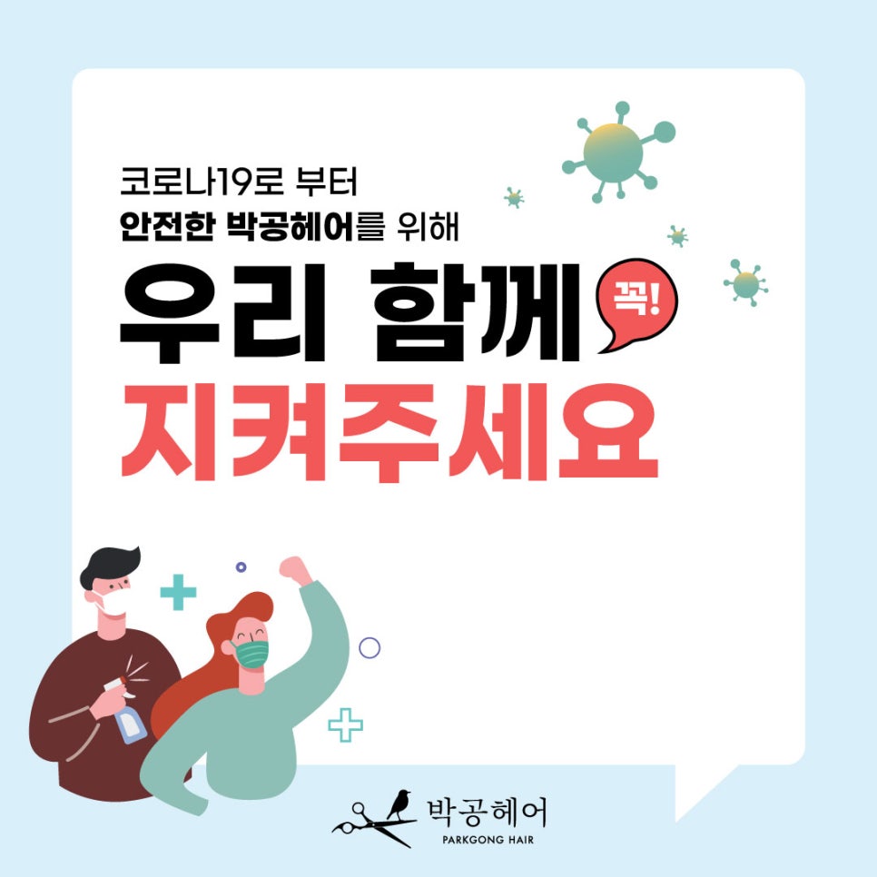 안전지대미용실 이미지