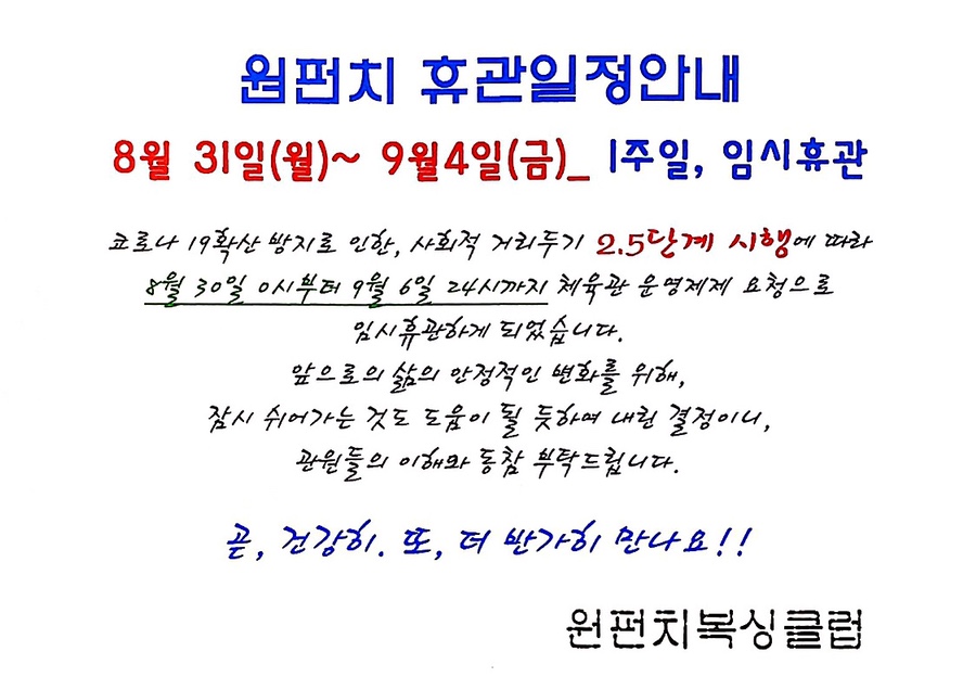 원펀치복싱클럽 이미지