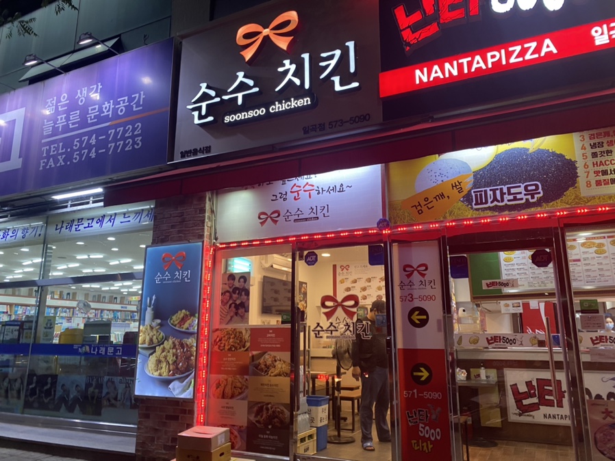 파리바게뜨 광주일곡점 이미지