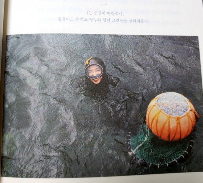 명랑해녀 이미지