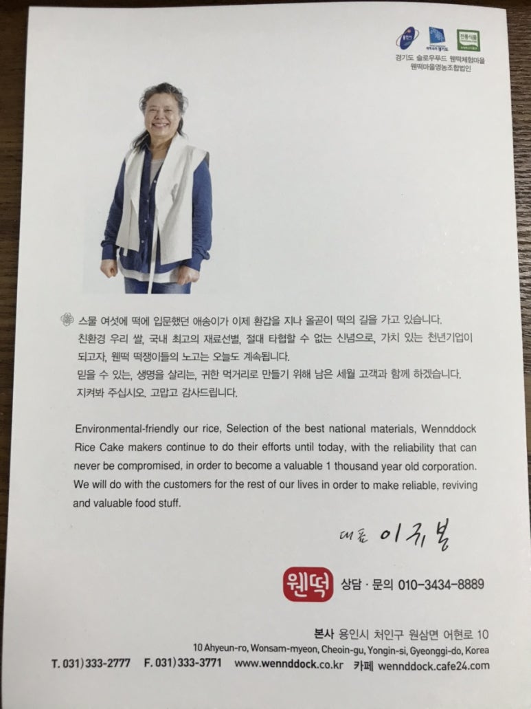 웬떡마을 이미지