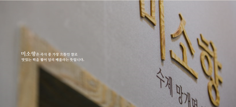 한우리떡집 이미지