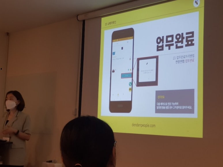든든한파출부 이미지