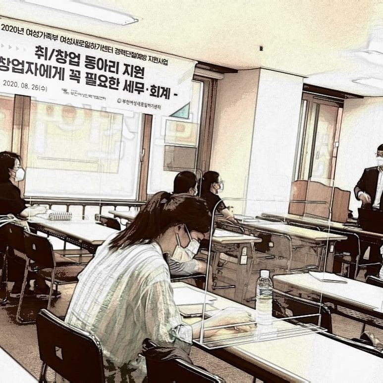 푸른세무회계 이미지